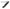 Briceag Cutit Pliabil Victorinox, SwissClassic Paring Knife, Lama Zimtata 11cm, Negru