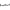 Buzzbar Starbaits Black Spot Magnet, 3 Posturi