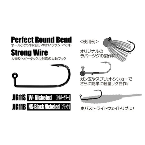 Carlige Jig Decoy Jig11b Strong Wire Black Nr.5/0 5buc/plic