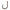 Carlige Pb Products Jungle Hooks Nr.2, 10buc/plic