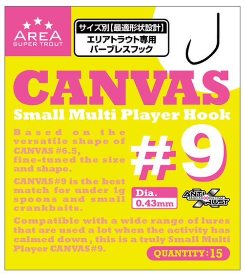 Carlige Varivas Super Trout Area Tornament Canvas Multi Player Small, Nr.9, 15buc/pac