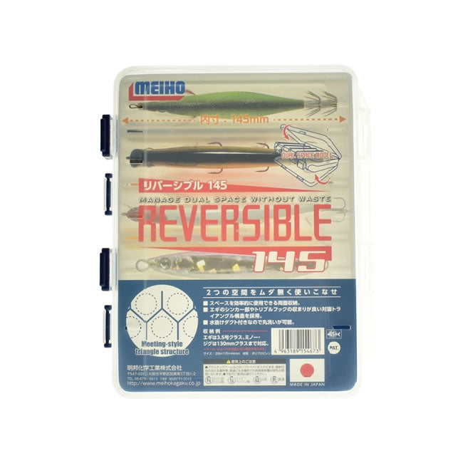 Cutie Meiho Reversible 145 Clear 20.6x17x4.4cm