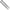 Extensii Scaun Modul Matrix Silver Leg Extensions, 36mm, 30cm, 2buc/pac