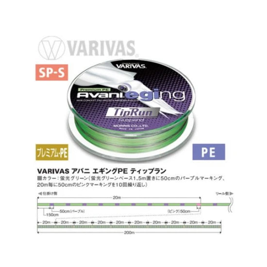 Fir Textil Varivas Avani Eging Tip Run Pe 4x Marking Fluo Green 12.1lb/200m