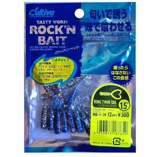 Grub Rock'n Bait Cultiva Rb-1 29 Sardine Ring Twin Tail