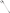Hanger Avid Revolve Bobbin Kit,  Black