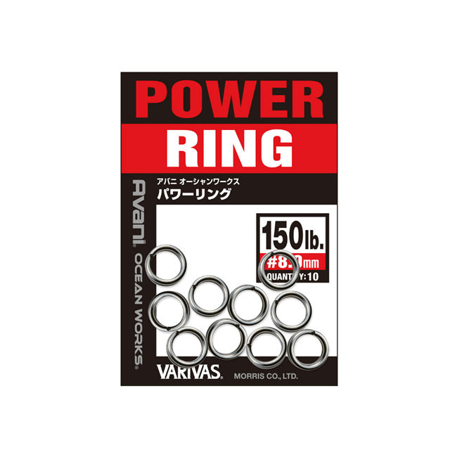 INELE DESPICATE VARIVAS  AVANI OCEAN WORKS POWER RING  11.0mm 400lb 182kg  16/PLIC