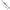 Lanseta Herakles Outsider HOS2, 2.45m, 10-30g, 2seg
