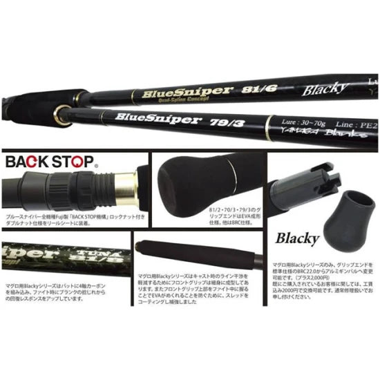 Lanseta Yamaga Blanks Blue Sniper 72/3 2.21m 30-60g