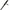 Lanseta Zeck The Stone, 2.70m, 300g, 2seg