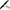 Lanseta Zeck V-stick, 1.72m, 200g, 1seg