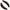 Larve Berkley Power Bait Pupa, Trout Pellet, 3.5cm, 10buc/cutie