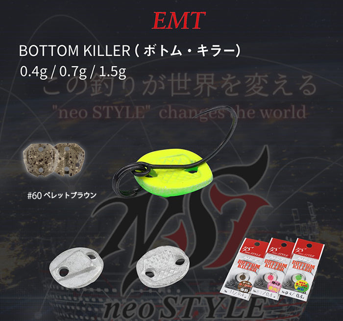Lingurita Oscilanta Neo Style Bottom Killer 60 Real Pellet Brown 1.5g