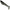 Shad Relax Ripper, Culoare A7, 3cm, 10buc/pac