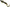 Swimbait SAVAGE GEAR 3D Burbot FS, Burbot, 75g, 25cm, 1buc/pac
