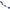 Swinger Nash Siren Micro Swing Arm, Blue