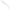 Twister Mikado Grub, White, 5.1cm, 8buc/pac