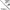 VARF LANSETA SHIMANO VELOCITY tvel133501