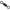 Vartej Trakker Swivel, Size 8, 10buc/plic