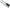 Vasle Barca Zeck Black Paddle, 120cm