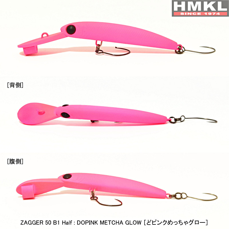 Vobler HMKL Zagger 50 B1 Half 5cm, 2.6gr, Dopink Metcha Glow
