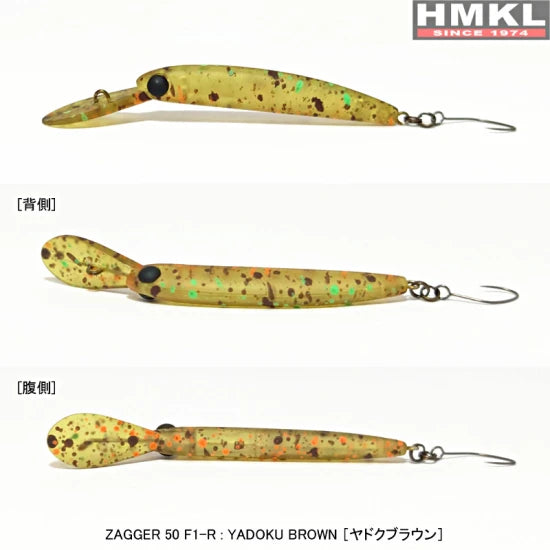Vobler Hmkl Zagger 50 F1-r, 5cm, 1.4g, Yadoku Brown