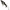 Vobler Savage Gear 3d Smash Tail Floating, Black Gost, 12g, 8cm, 1buc/pac